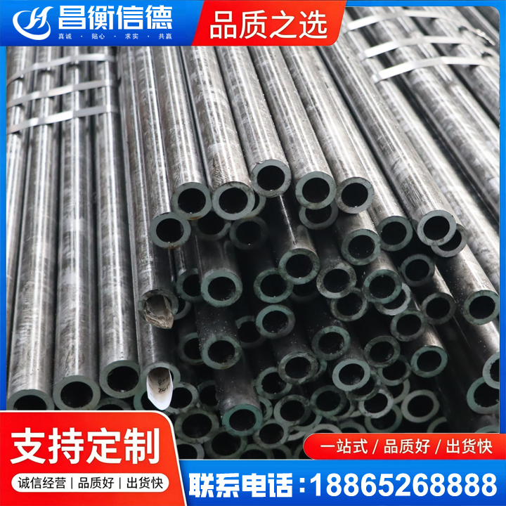 怀来45#精密钢管