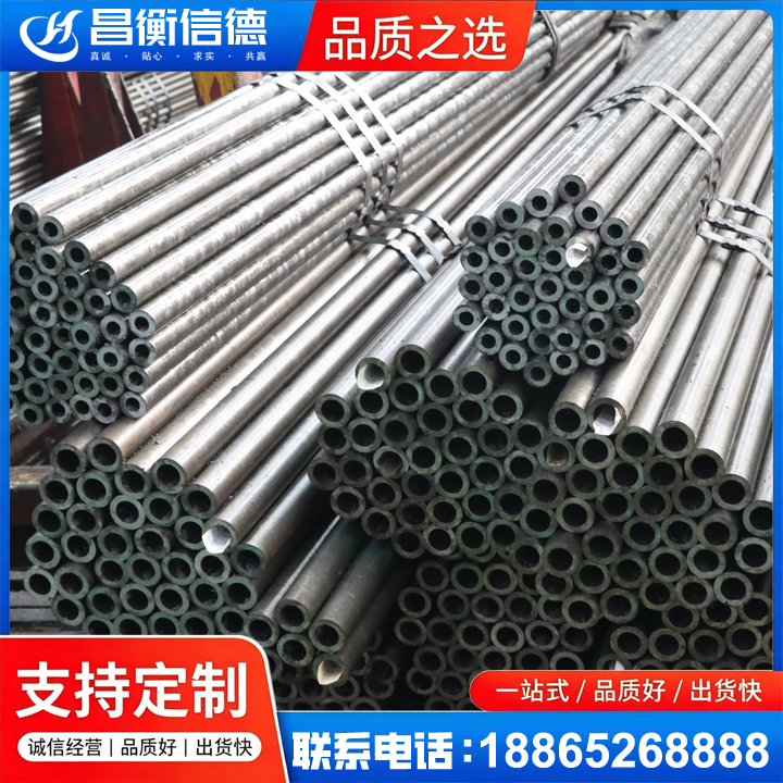 怀来光亮精密钢管